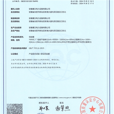 產(chǎn)品認證證書