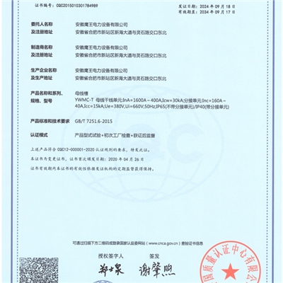 產(chǎn)品認證證書